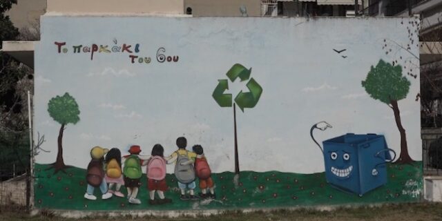 Θεσσαλονίκη: Παιδιά δημοτικού έδιωξαν παράπηγμα με αμίαντο και “υιοθέτησαν” τον χώρο ως πάρκο