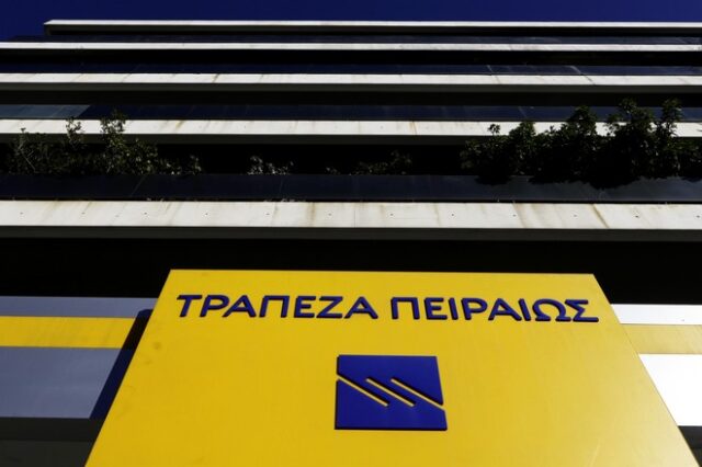 Τράπεζα Πειραιώς: Κλείδωσε η Αύξηση Κεφαλαίου κατά 1 δισ. ευρώ