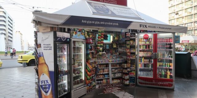 Ψαλίδι 40% και στα ενοίκια περιπτέρων για Ιανουάριο – Φεβρουάριο