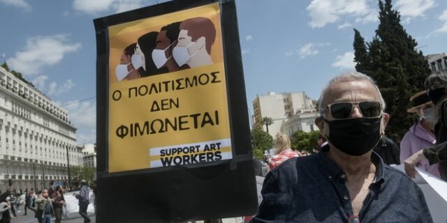 “Τρομονόμος” στην Τέχνη: Οι καλλιτέχνες βγαίνουν στους δρόμους ενάντια στη λογοκρισία