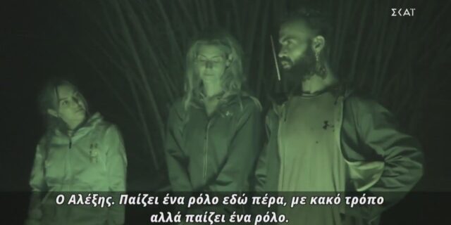 Survivor 4: Η επίθεση Περικλή στον Αλέξη και η μοναξιά της Ελευθερίας