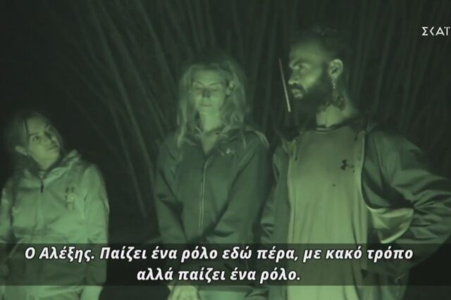 Survivor 4: Η επίθεση Περικλή στον Αλέξη και η μοναξιά της Ελευθερίας