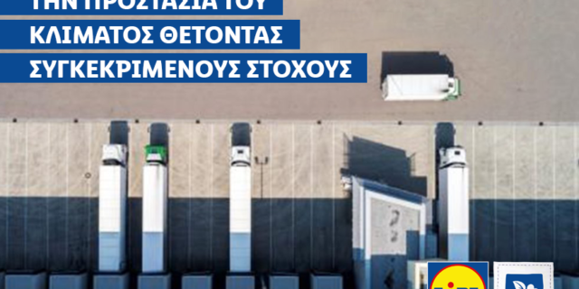 H Lidl Ελλάς ενισχύει την προστασία του κλίματος θέτοντας συγκεκριμένους στόχους