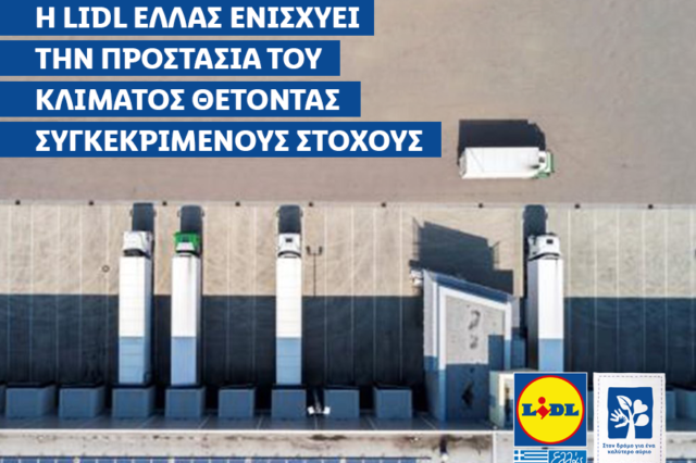 H Lidl Ελλάς ενισχύει την προστασία του κλίματος θέτοντας συγκεκριμένους στόχους