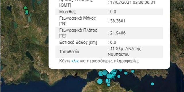 Σεισμός 4,9 Ρίχτερ κοντά στη Ναύπακτο