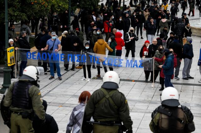 Ένταση σε Σύνταγμα και Θεσσαλονίκη σε συγκεντρώσεις αρνητών του Lockdown