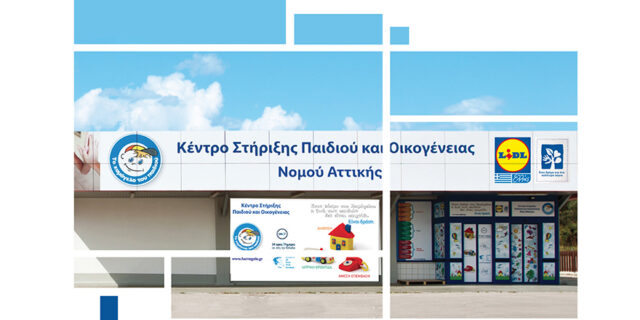 Μελέτη SOCIAL RETURN ON INVESTMENT (SROI): μία πρωτοβουλία της Lidl Ελλάς