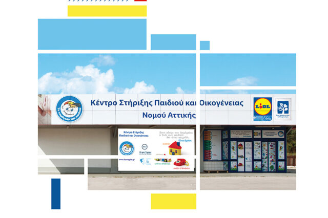 Μελέτη SOCIAL RETURN ON INVESTMENT (SROI): μία πρωτοβουλία της Lidl Ελλάς