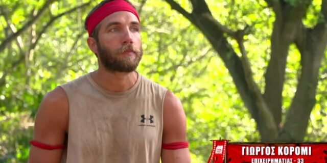 Survivor 4 – Γιώργος Κόρομι: “Έγινα ρεζίλι στο πανελλήνιο”