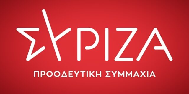 ΣΥΡΙΖΑ: Ανόητο και επικίνδυνο μέτρο η απαγόρευση κυκλοφορίας στις 6 το απόγευμα