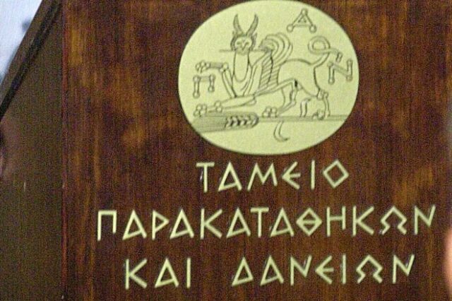 Ταμείο Παρακαταθηκών και Δανείων: Πώς θα λειτουργεί στο lockdown