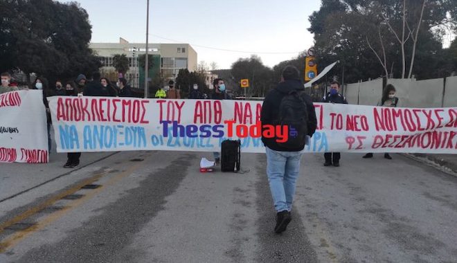 Θεσσαλονίκη: Συνεχίζονται οι κινητοποιήσεις των φοιτητών με λουκέτα στο ΑΠΘ
