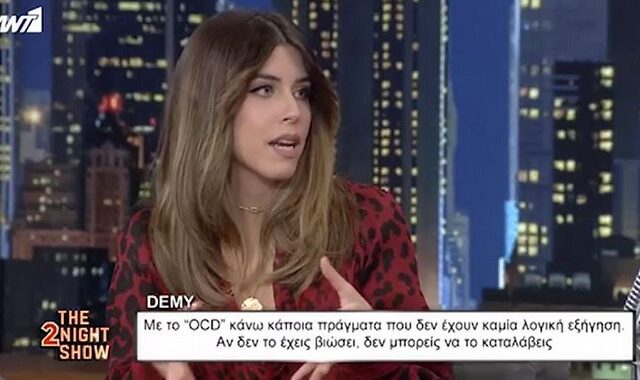 Demy: “Έχω OCD από παιδάκι, αν δεν το έχεις βιώσει δεν μπορείς να καταλάβεις”