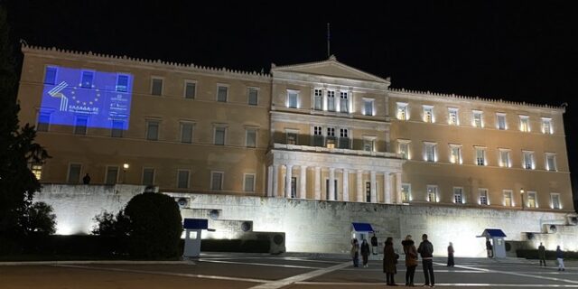 Αυτό είναι το λογότυπο της επετείου για τα 40 χρόνια από την ένταξη της Ελλάδας στην ΕΕ