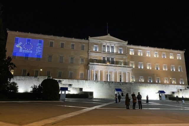 Αυτό είναι το λογότυπο της επετείου για τα 40 χρόνια από την ένταξη της Ελλάδας στην ΕΕ