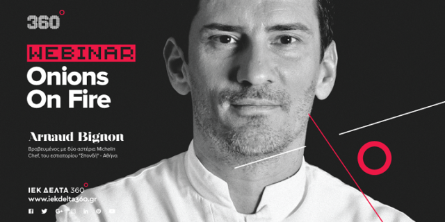 Ο Arnaud Bignon guest Chef στο ΙΕΚ ΔΕΛΤΑ360