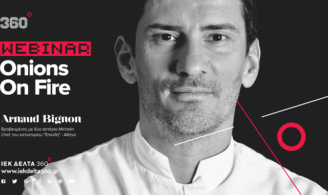 Ο Arnaud Bignon guest Chef στο ΙΕΚ ΔΕΛΤΑ360