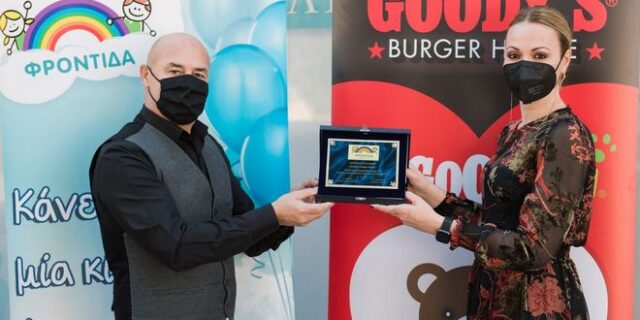 Το ArGOODaki των Goody’s Burger House ολοκληρώνει ακόμη ένα έργο αγάπης