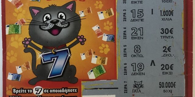 Η «ΕΦΤΑΤΥΧΗ ΓΑΤΑ» και τα «ΧΡΥΣΑ 7ΑΡΙΑ» του ΣΚΡΑΤΣ μοίρασαν κέρδη 100.000 ευρώ – Στην Αττική οι μεγάλοι νικητές