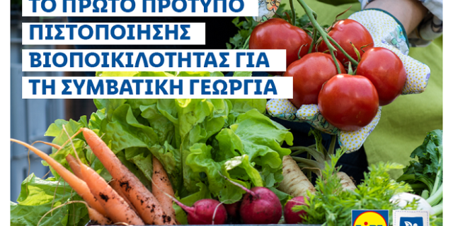 Η LIDL αναπτύσσει το πρώτο πρότυπο πιστοποίησης βιοποικιλότητας για τη συμβατική γεωργία