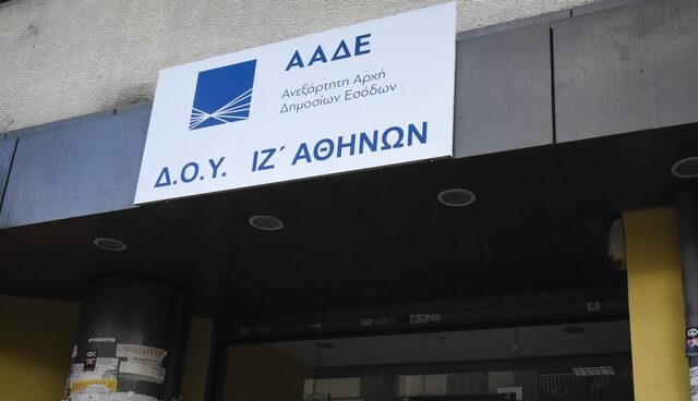 Νέο έντυπο Ε3: Τι αλλάζει – Πως θα το συμπληρώσουν φέτος οι φορολογούμενοι