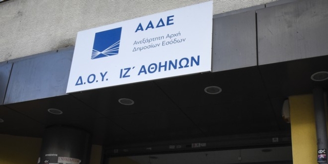Νέο έντυπο Ε3: Τι αλλάζει – Πως θα το συμπληρώσουν φέτος οι φορολογούμενοι