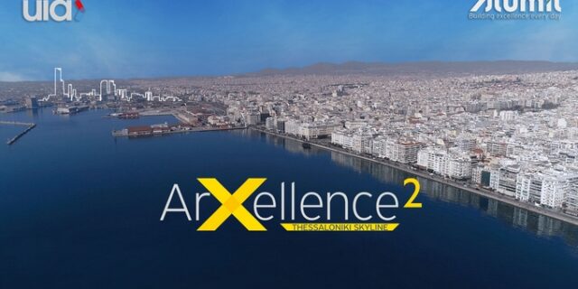 Μια παγκόσμια γιορτή της αρχιτεκτονικής στα Βραβεία «ArXellence 2»