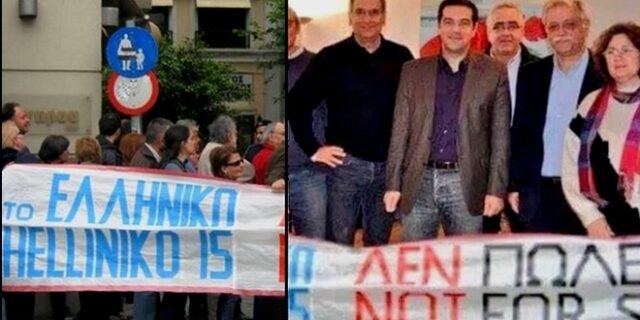 Αδ.Γεωργιάδης: Κατέθεσε “μονταρισμένη” φωτογραφία με τον Τσίπρα στην Βουλή