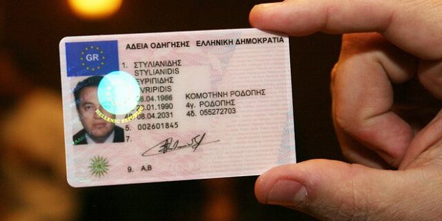 Δίπλωμα οδήγησης: Ψηφιακά από σήμερα οι αιτήσεις και τα δικαιολογητικά για αντικατάσταση