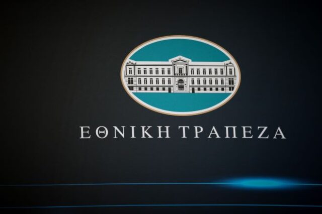 Εθνική Τράπεζα: Χωρίς συνέπειες για την ανάπτυξη ο πληθωρισμός