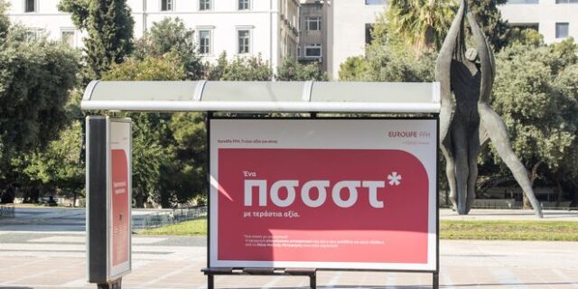 Η Eurolife FFH δημιουργεί πρωτότυπες στάσεις λεωφορείων με αντισηπτικό υγρό