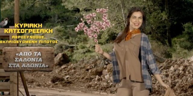 Η Φάρμα: Οι “άγνωστοι” παίκτες που θα συμμετάσχουν στο παιχνίδι (video)