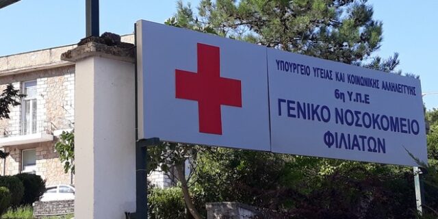 Θεσπρωτία: Βρέφος 10 ημερών θετικό στον κορονοϊό
