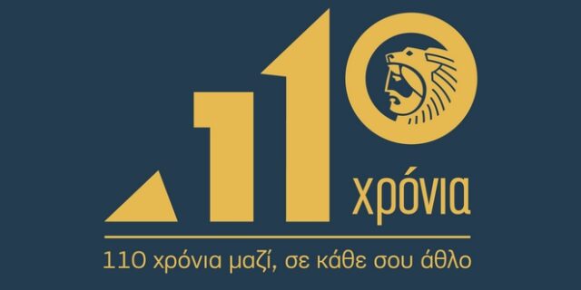 Ο Όμιλος ΗΡΑΚΛΗΣ γιορτάζει 110 χρόνια δημιουργίας, πρωτοπορίας και κοινωνικής προσφοράς
