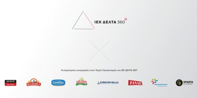 ΙΕΚ ΔΕΛΤΑ 360: 8 στρατηγικές συνεργασίες στον τομέα Γαστρονομίας