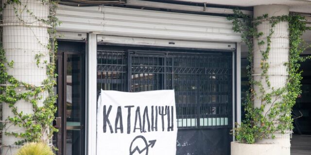 Κατάληψη στο κτίριο διοίκησης του ΑΠΘ: Τον τερματισμό της ζητεί η Σύγκλητος του Ιδρύματος
