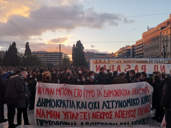 Διαδήλωση για Κουφοντίνα και κατά της καταστολής στο κέντρο της Αθήνας