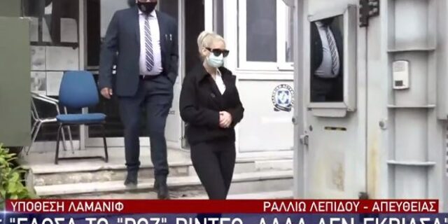 Υπόθεση Lamanif: Κατέθεσε μήνυση η 30χρονη – “Ουδέποτε τον εκβίασα”