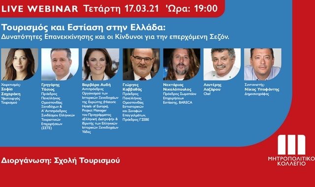 Live Webinar για την Επανεκκίνηση του Τουρισμού και της Εστίασης από το Μητροπολιτικό Κολλέγιο