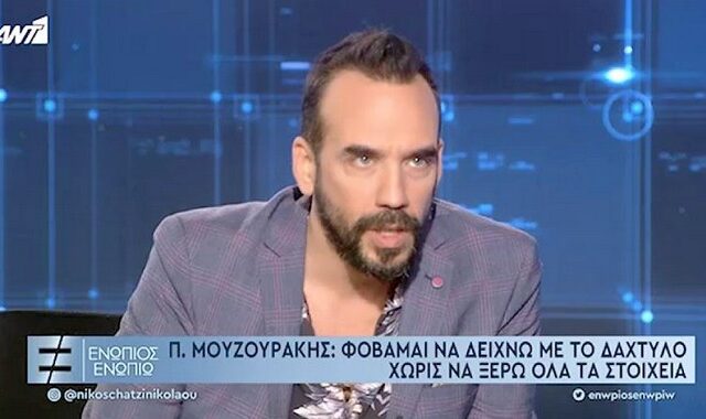 Μουζουράκης: “Στα 14 μου ένας μπάρμπας με έβαλε σε ένα αμάξι και με πήγε σε δάσος”