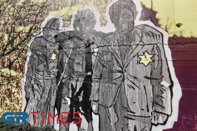 Θεσσαλονίκη: Ολοκληρώθηκε η συγκινητική τοιχογραφία για το Ολοκαύτωμα