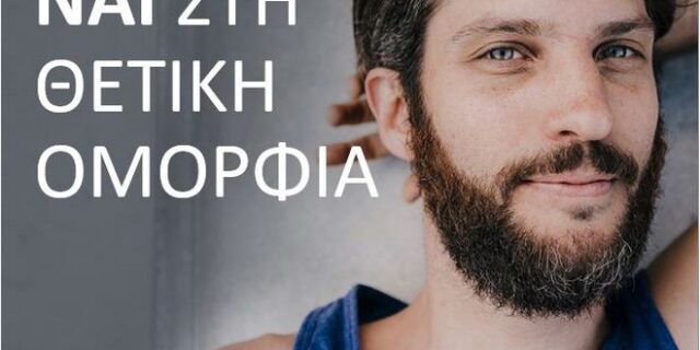 Η Unilever λέει όχι στον όρο «κανονικός*» μέσα από τη νέα πρωτοβουλία για θετική ομορφιά