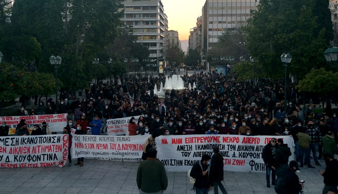 Νεα συγκέντρωση αλληλεγγύης στον Δημήτρη Κουφοντίνα