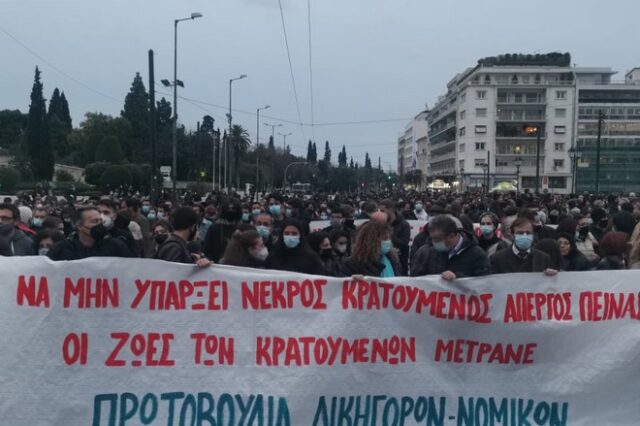 Δημήτρης Κουφοντίνας: Ολοκληρώθηκε η πορεία στην Ομόνοια