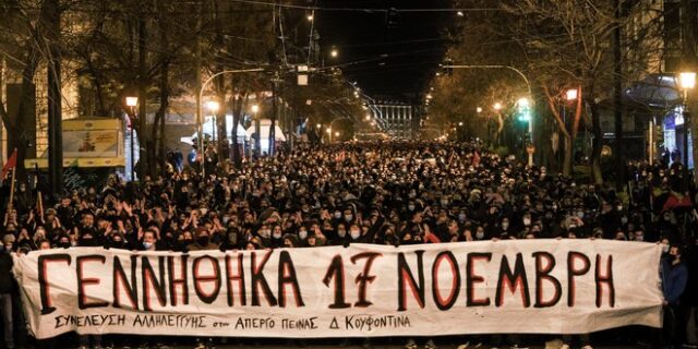 Δημήτρης Κουφοντίνας: Ολοκληρώθηκε η πορεία αλληλεγγύης υπό έντονη αστυνομική παρουσία