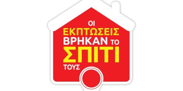 Νέο Φυλλάδιο & μοναδικές Εκπτώσεις από την Praktiker, έως 31 Μαρτίου!