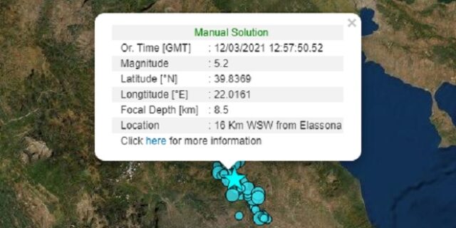Σεισμός: 5,2 Ρίχτερ στην Ελασσόνα