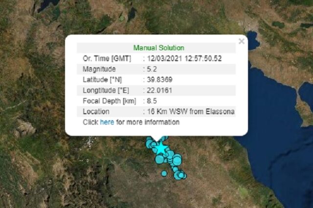 Σεισμός: 5,2 Ρίχτερ στην Ελασσόνα