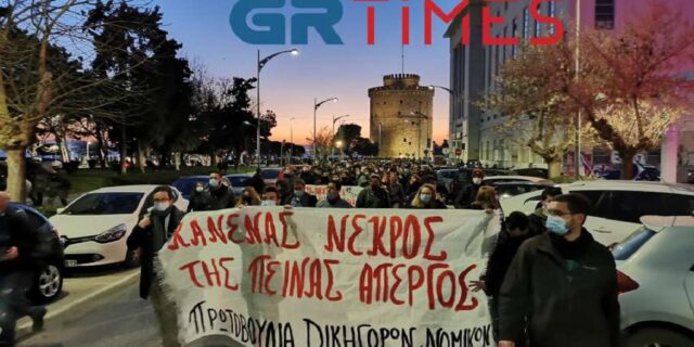 Δημήτρης Κουφοντίνας: Πορεία αλληλεγγύης και στη Θεσσαλονίκη