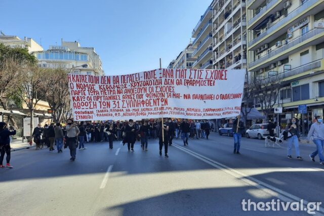 Πορεία φοιτητών ενάντια στο νόμο για τα πανεπιστήμια στη Θεσσαλονίκη